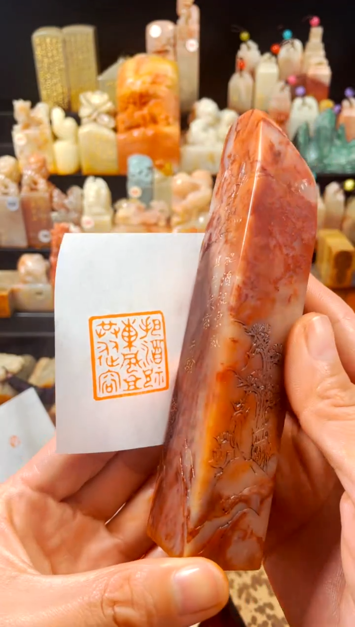 【闪购商品】寿山石印石手工篆刻《把酒祝东风且共从容》