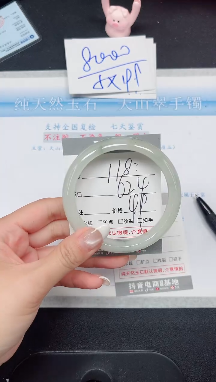 石英质玉手镯未镶嵌118-62.4