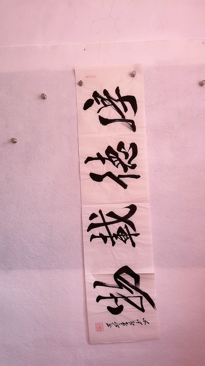 国画国画 艺和堂美术馆