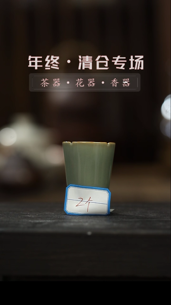 【闪购商品】其他越窑青茶杯-客杯（2个）