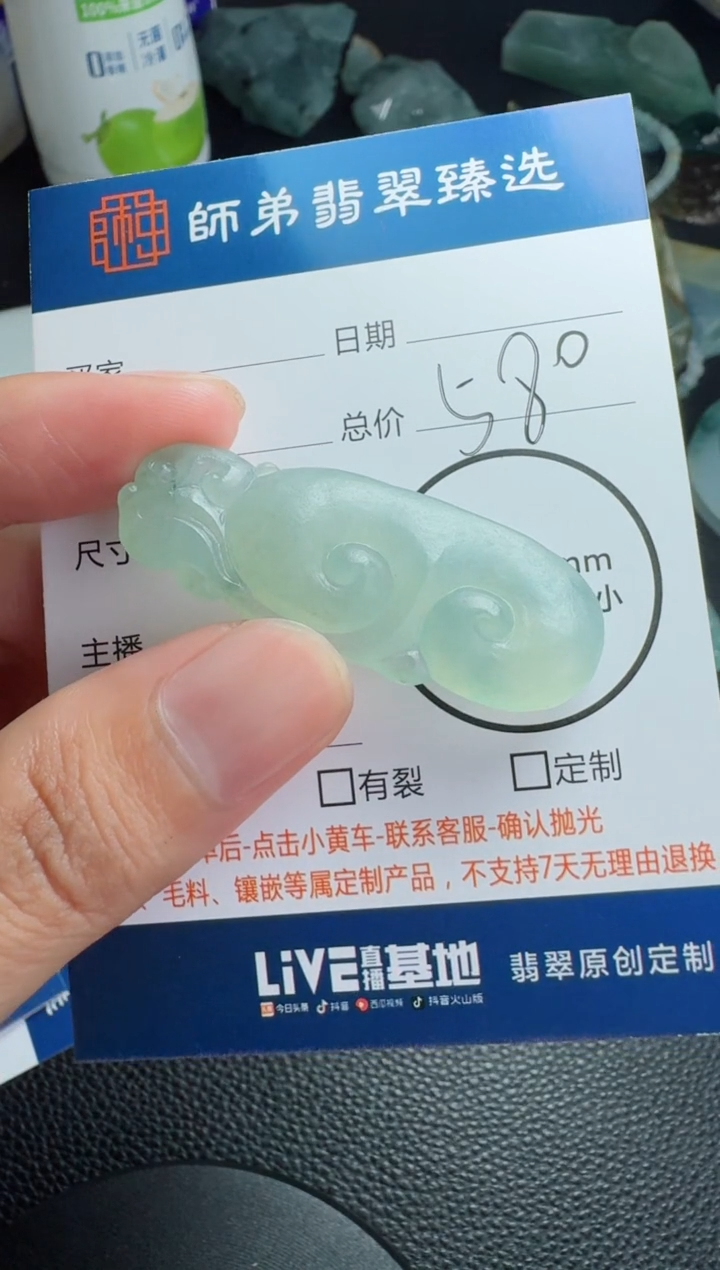 未镶嵌定制翡翠如意