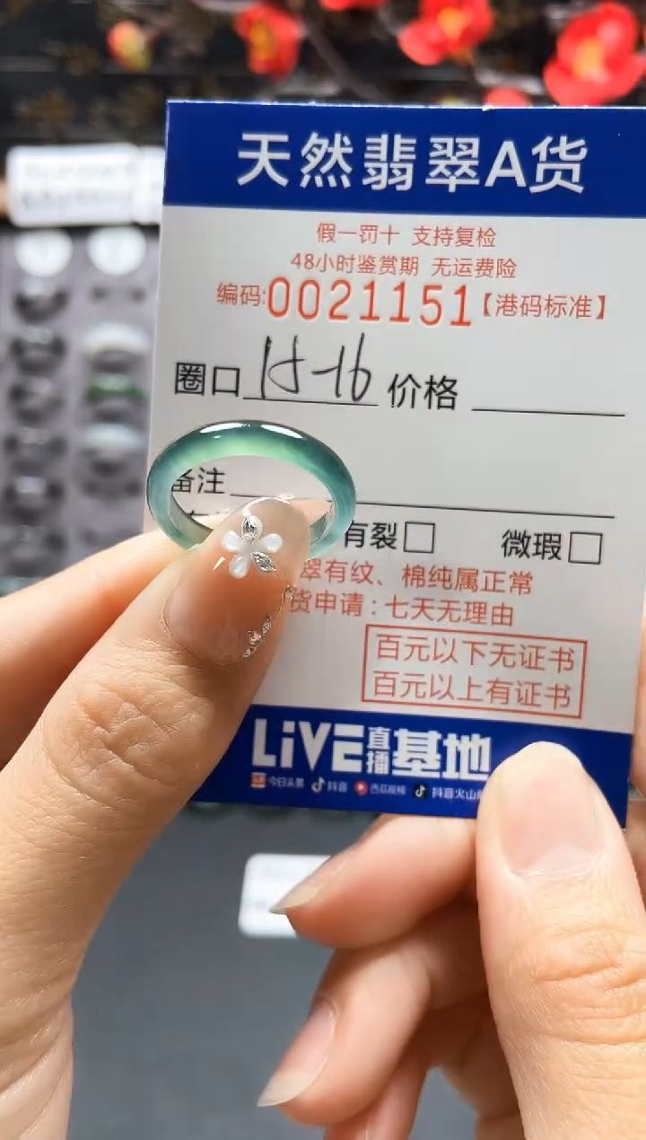 【闪购商品】翡翠戒指未镶嵌             1151