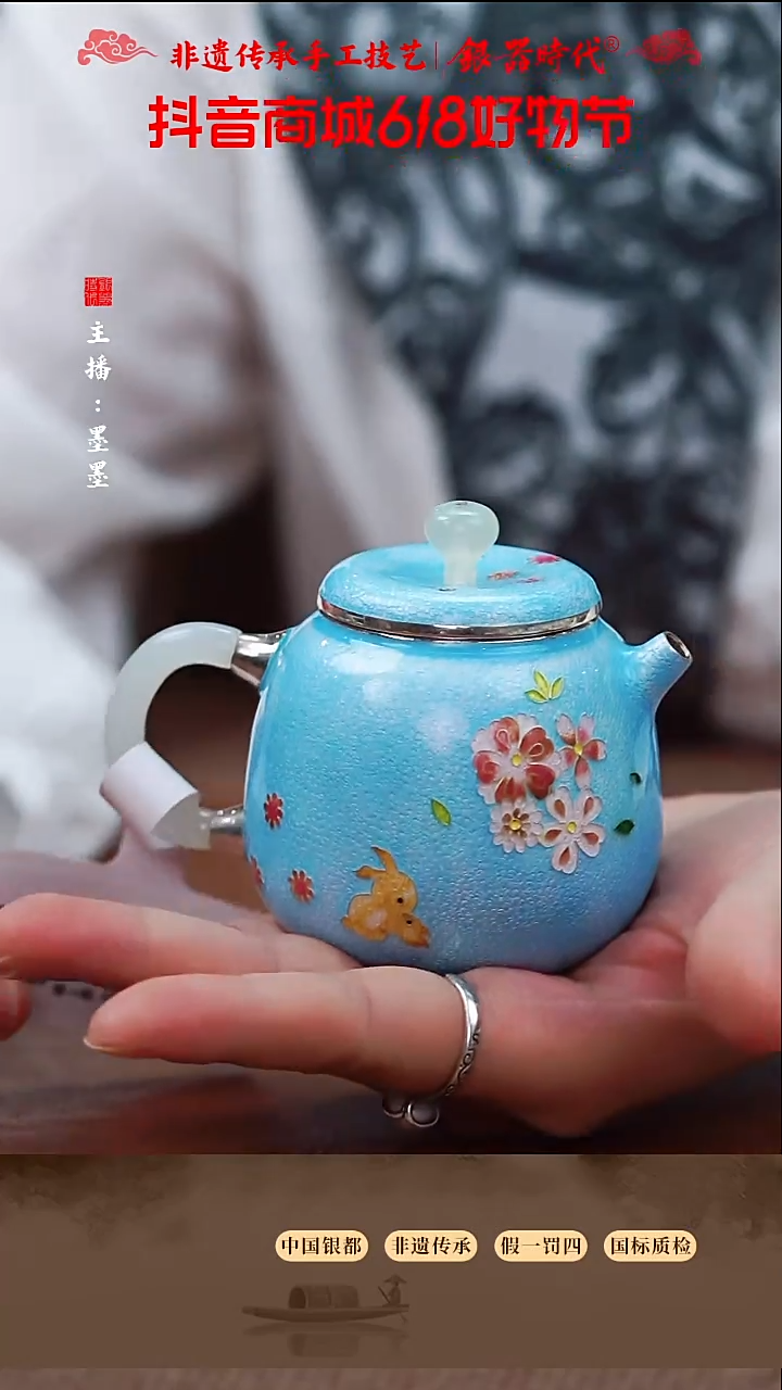 银器时代足银泡茶壶170克左右170cc