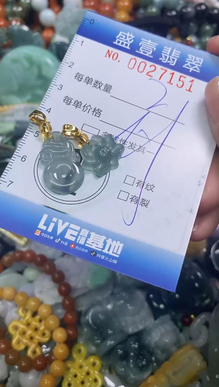 颈饰未镶嵌翡翠闪购0027151