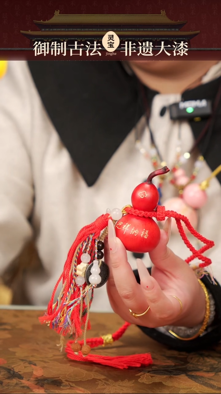 【闪购商品】219灵宝阁漆艺小葫芦车挂59.9