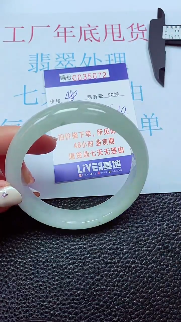 【闪购商品】以实物为准0000035072