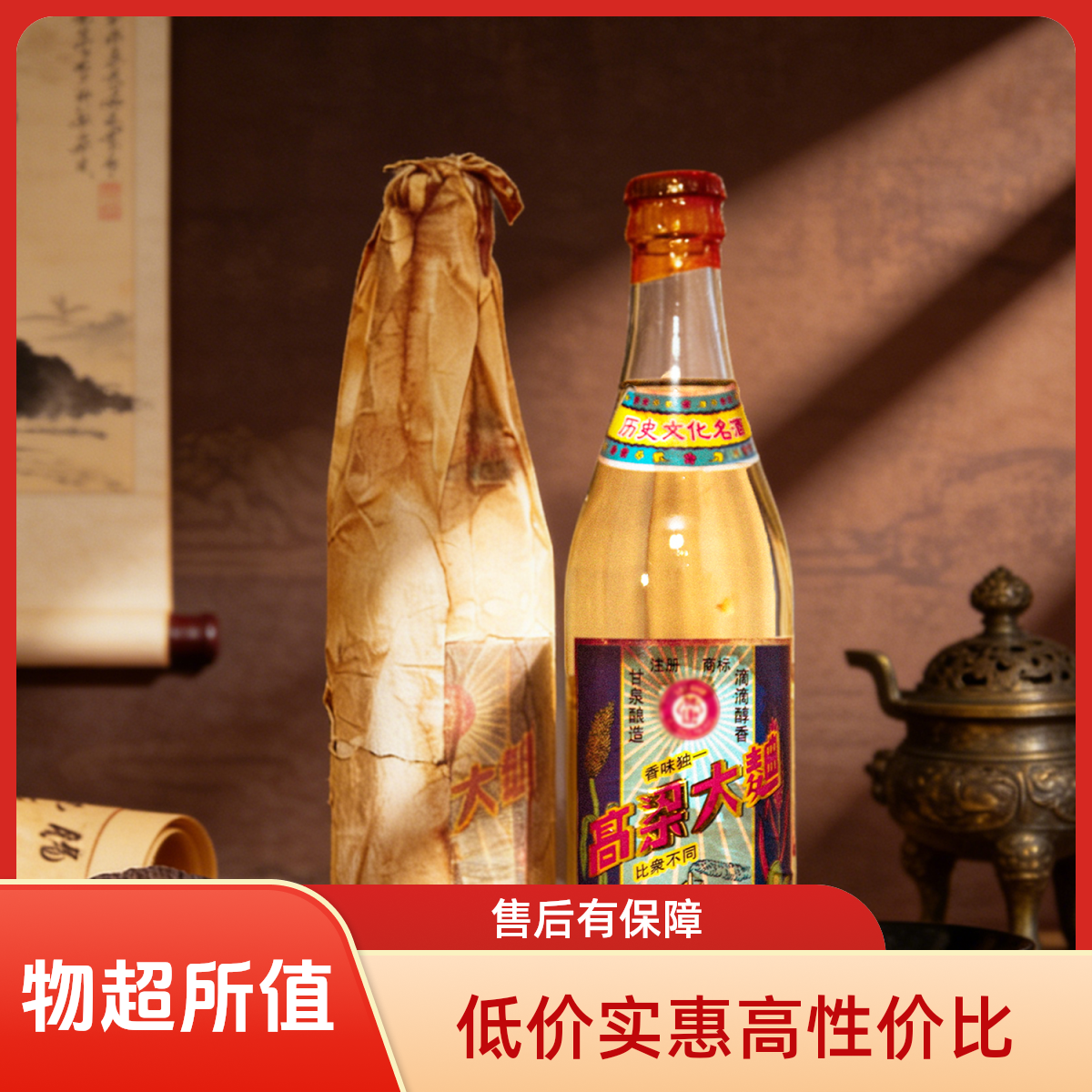 suren/俗人高粱大曲浓香型白酒【六瓶装】52度500毫升