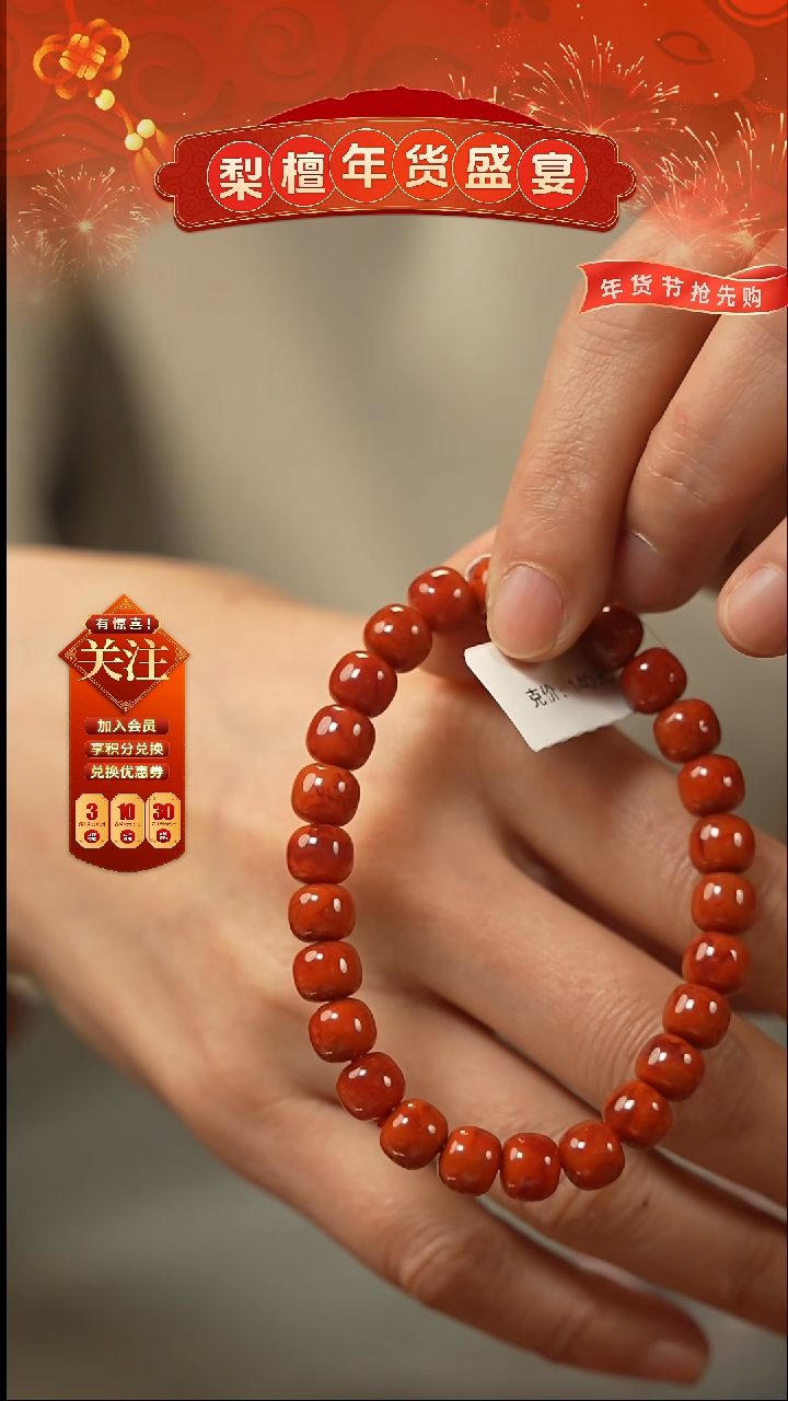 【闪购商品】南红玛瑙手链未镶嵌8mm老型单圈19g+