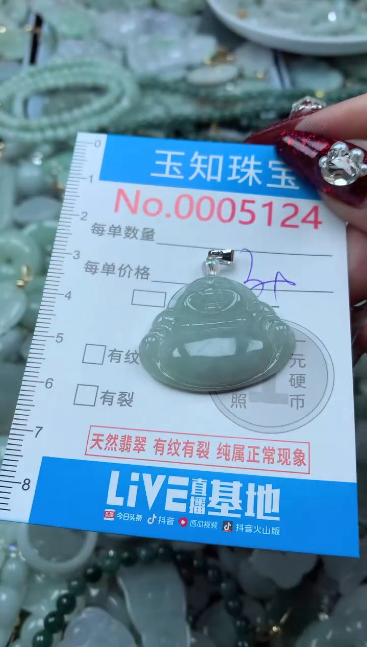 吊坠(不含链)未镶嵌翡翠5124