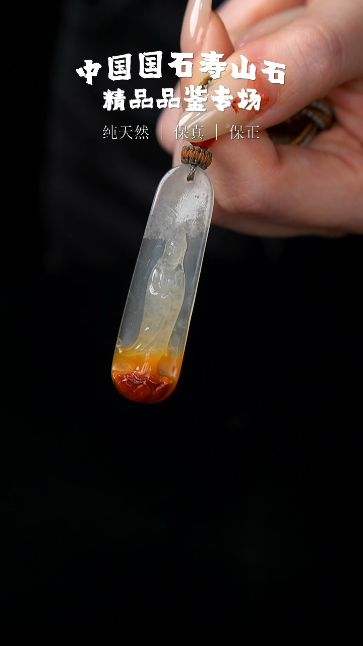 【闪购商品】寿山石三彩荔枝冻