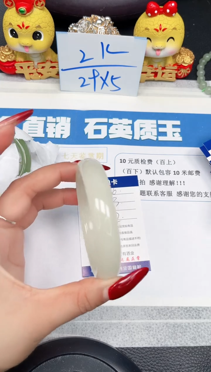 【闪购商品】石英质玉手镯未镶嵌36-62