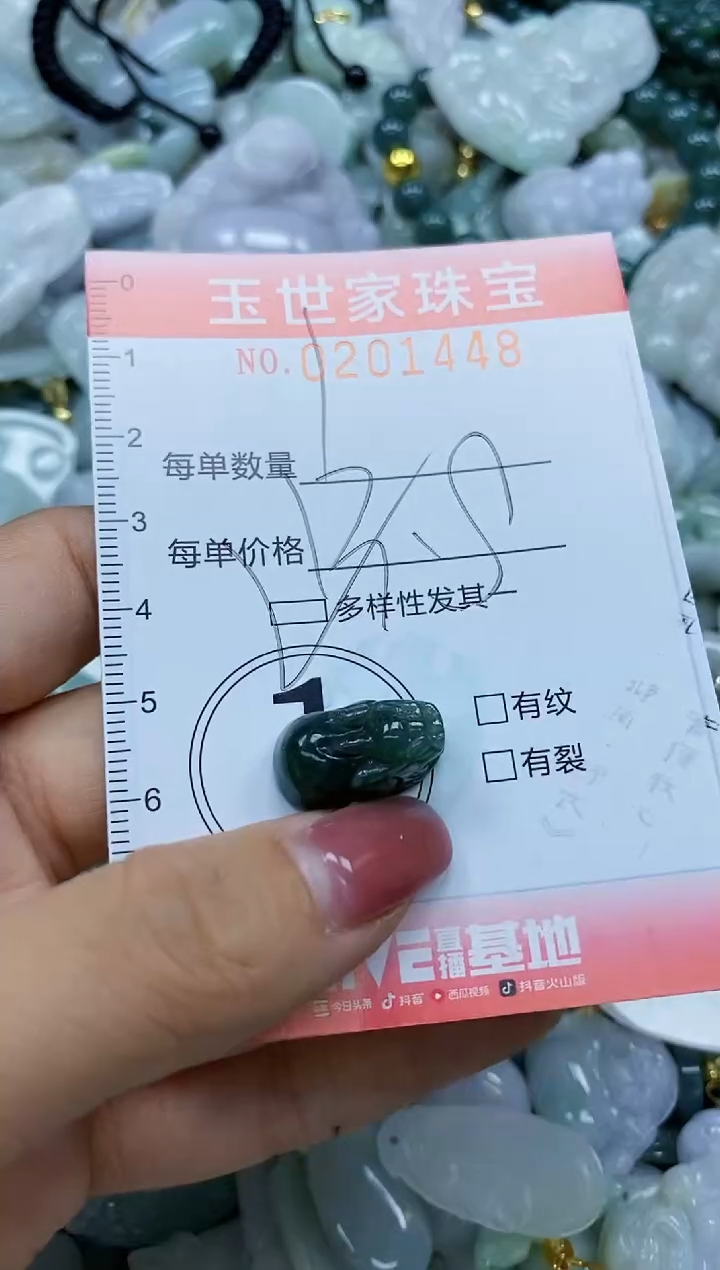 【闪购商品】翡翠颈饰未镶嵌闪购0201448多样性发其一