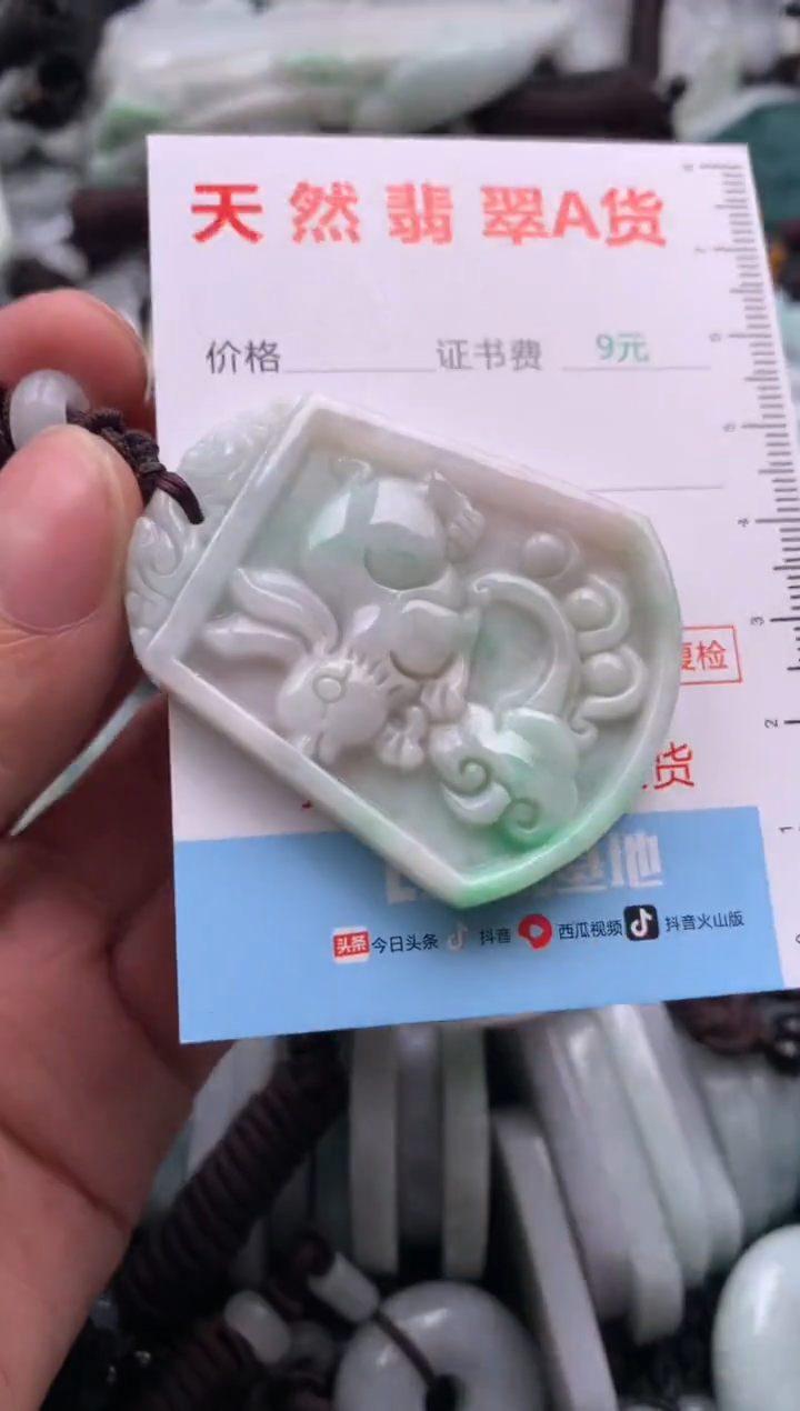 【闪购商品】翡翠吊坠(不含链)未镶嵌1