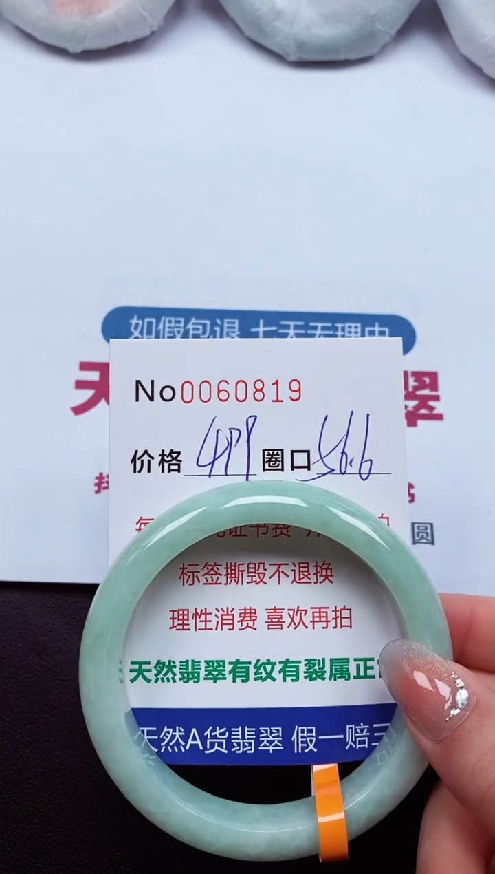 【闪购商品】翡翠手镯未镶嵌  0060819