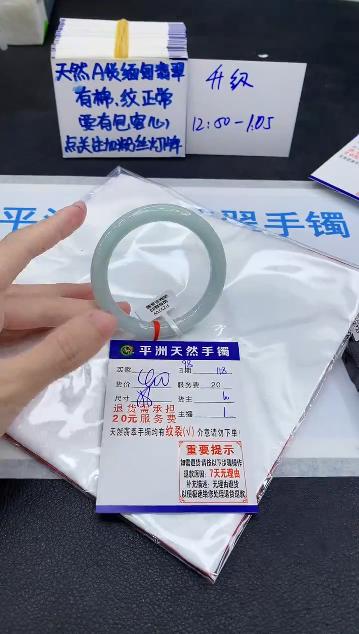 未镶嵌手镯翡翠111111111