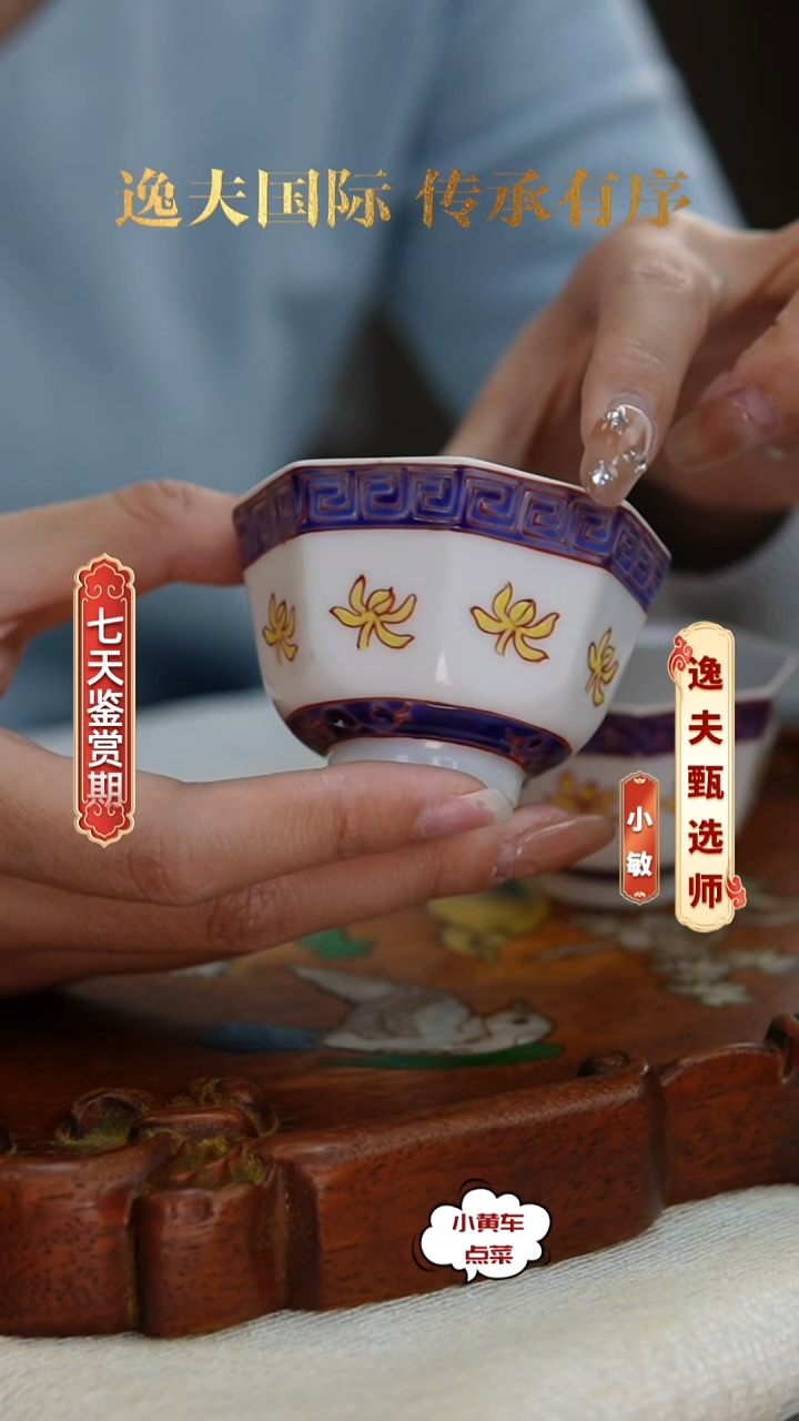 清杯322粉彩花卉八方杯 单只