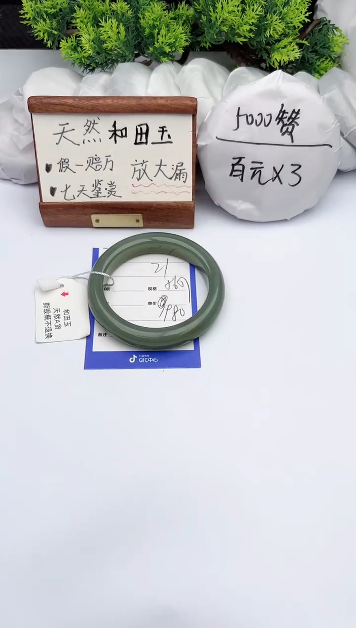 【闪购商品】和田玉手镯未镶嵌柯沛21