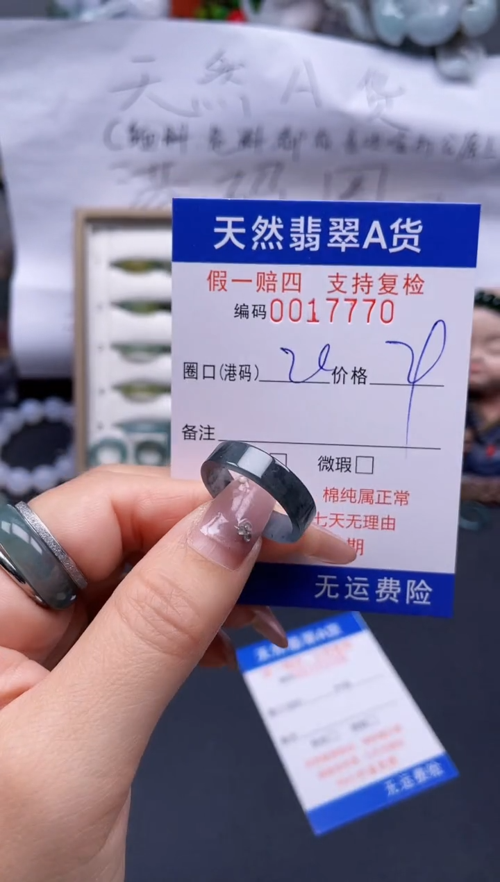 【闪购商品】翡翠戒指未镶嵌20*17770..
