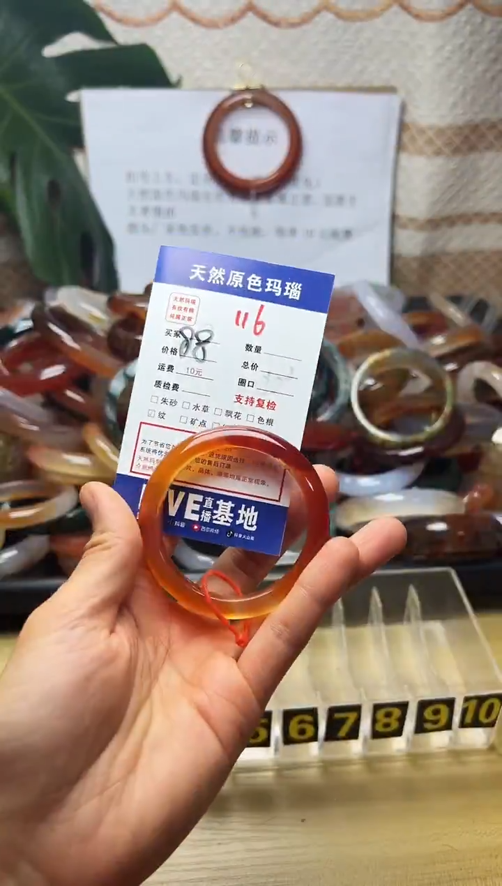 手镯玛瑙/玉髓未镶嵌蓝*116