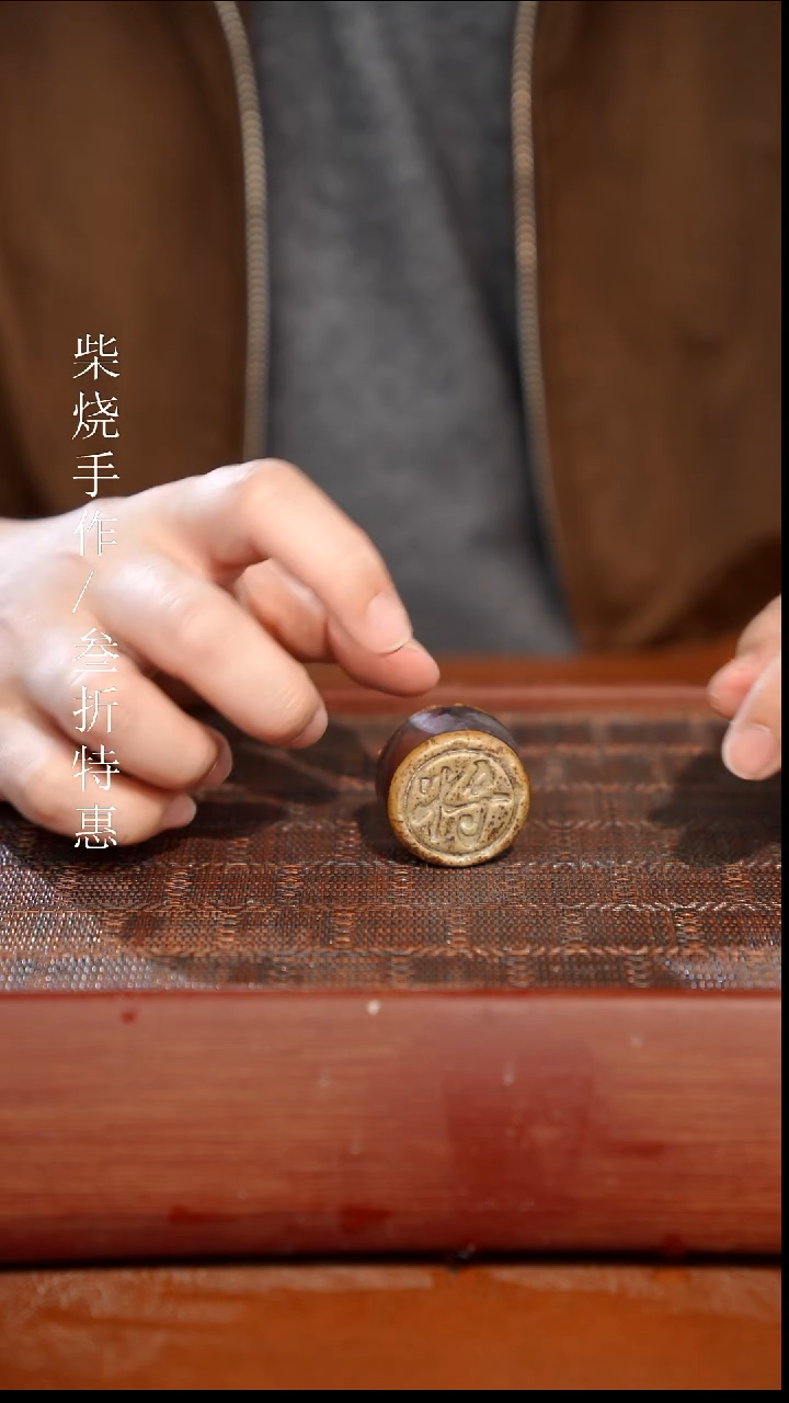 陶瓷奢瓷/瑞寅柴烧茶器（茶宠）1707