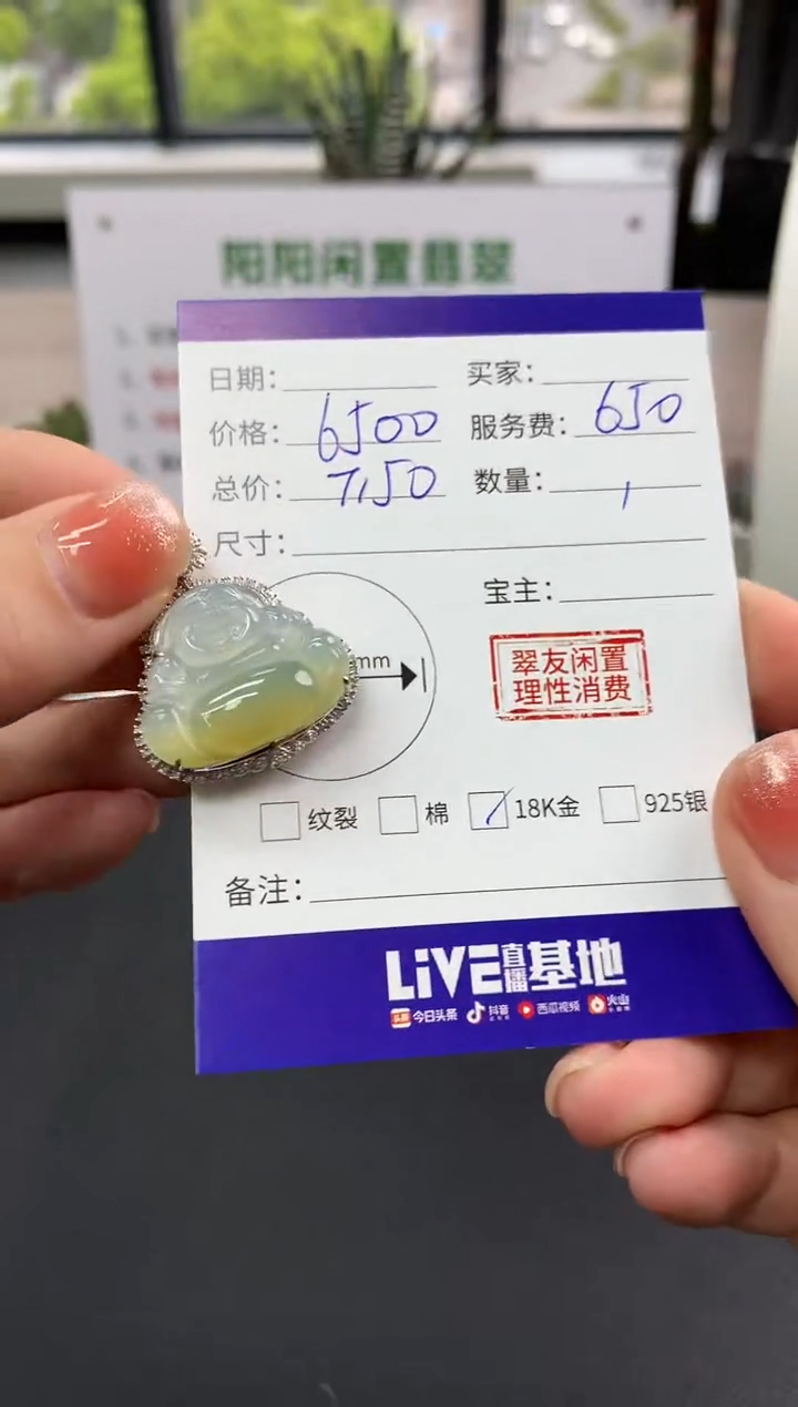 【闪购商品】翡翠吊坠(不含链)18K金镶嵌佛公|6500+650不退不换