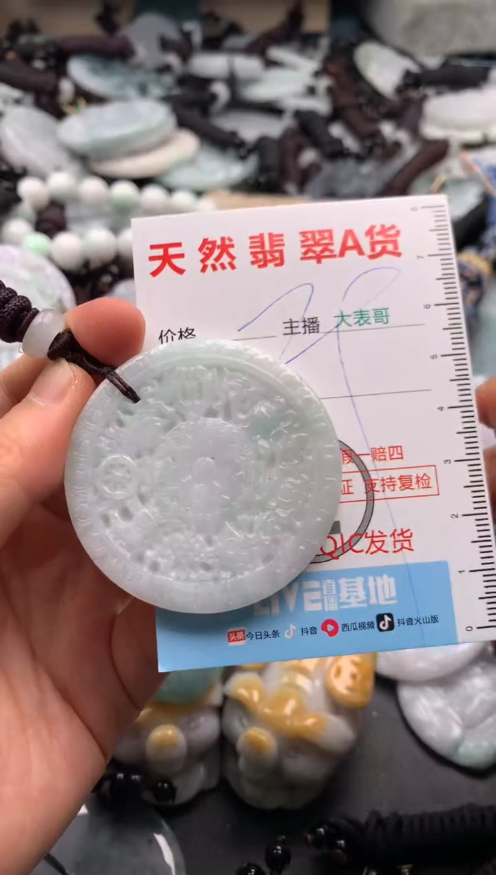 【闪购商品】翡翠吊坠(不含链)未镶嵌1