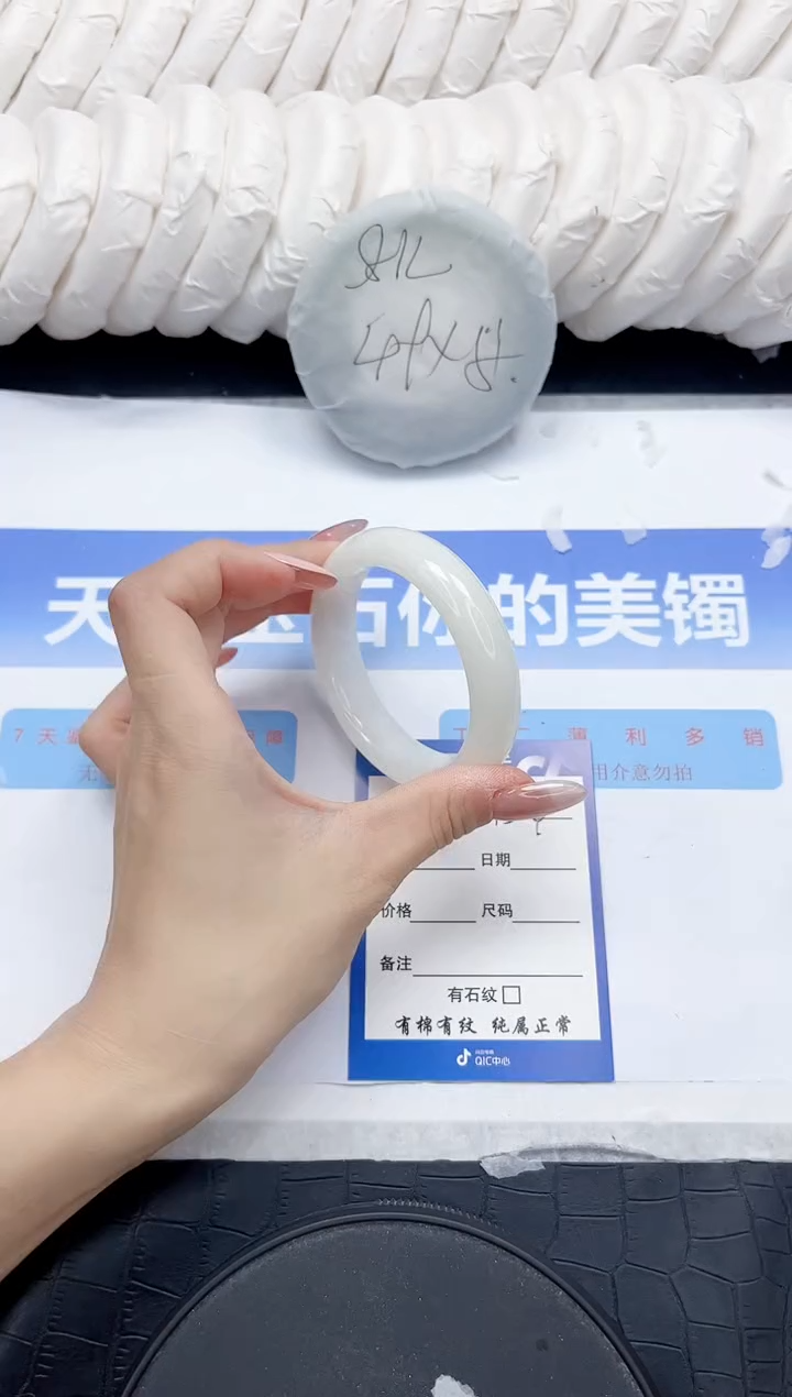 未镶嵌手镯和田玉134-52.6