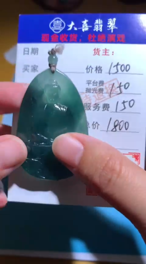 【闪购商品】定制翡翠未镶嵌毛货-不退不换