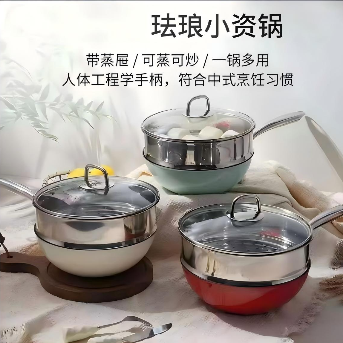 带蒸屉珐琅炒锅不粘锅无涂层（24cm）