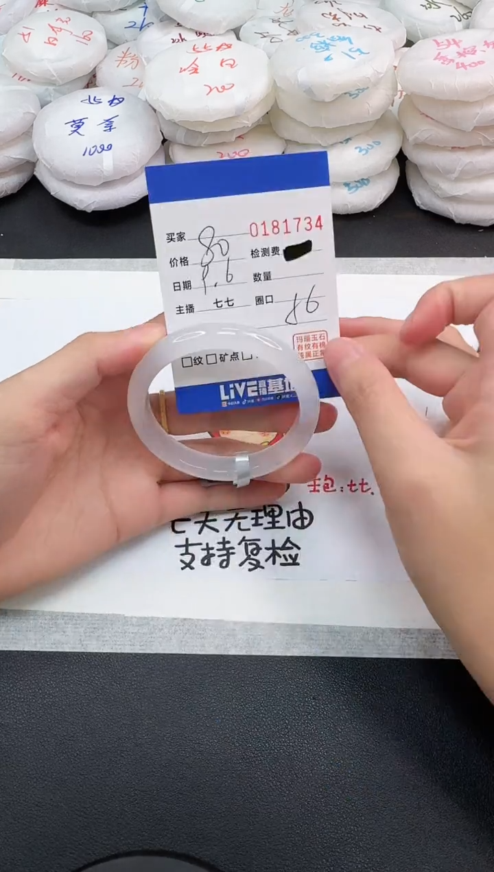 手镯玛瑙/玉髓未镶嵌1734