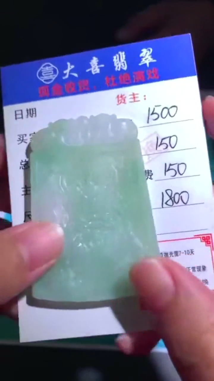 未镶嵌定制翡翠-毛货-不退不换-