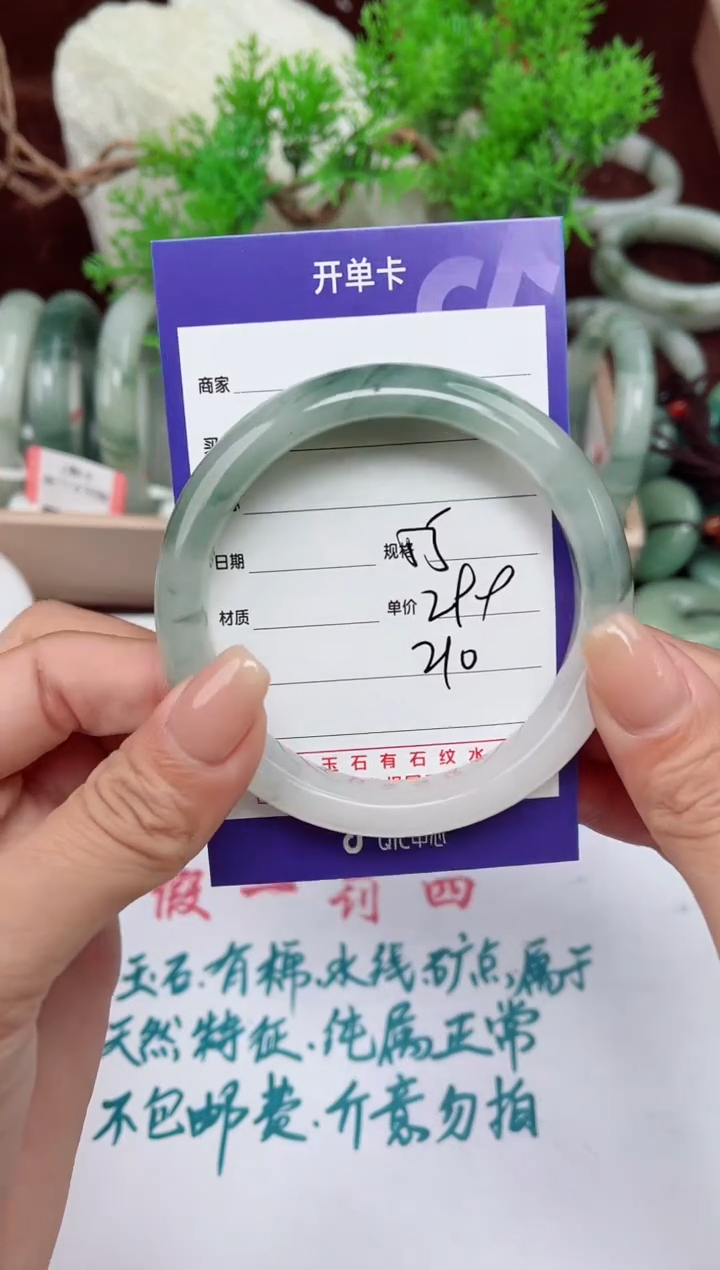 【闪购商品】石英质玉手镯未镶嵌210