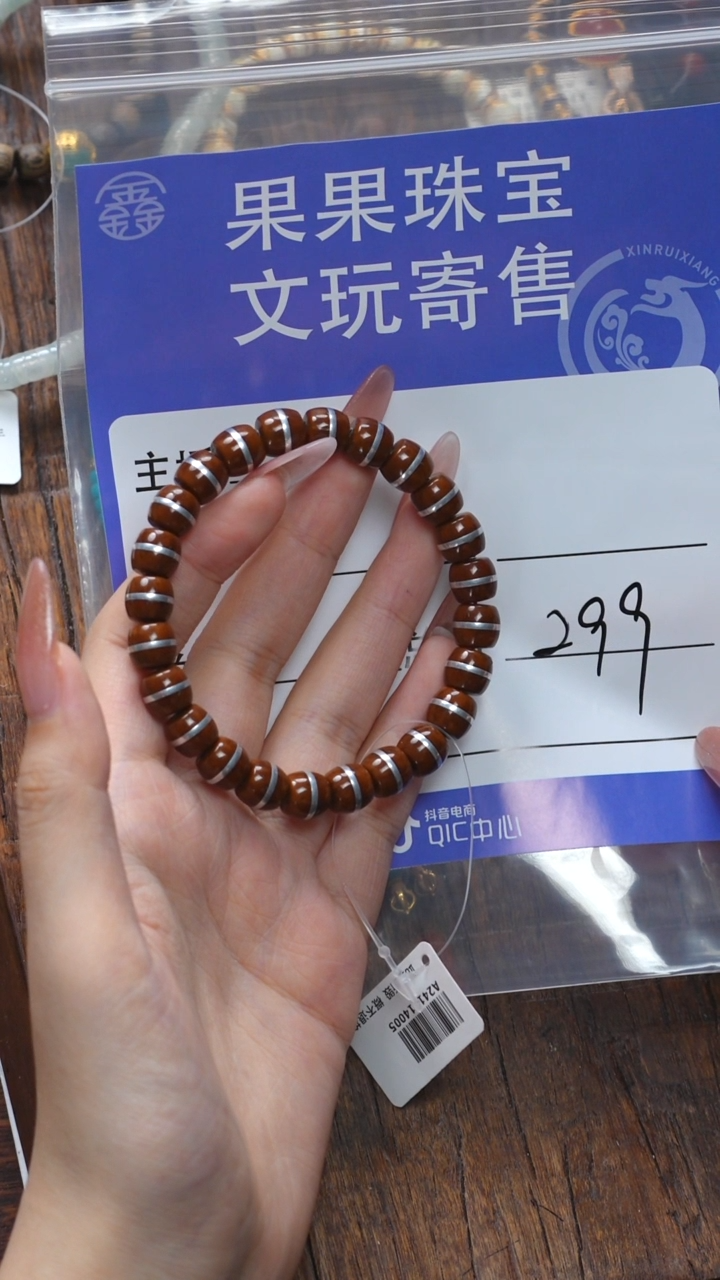 【闪购商品】紫金鼠吊坠紫金鼠