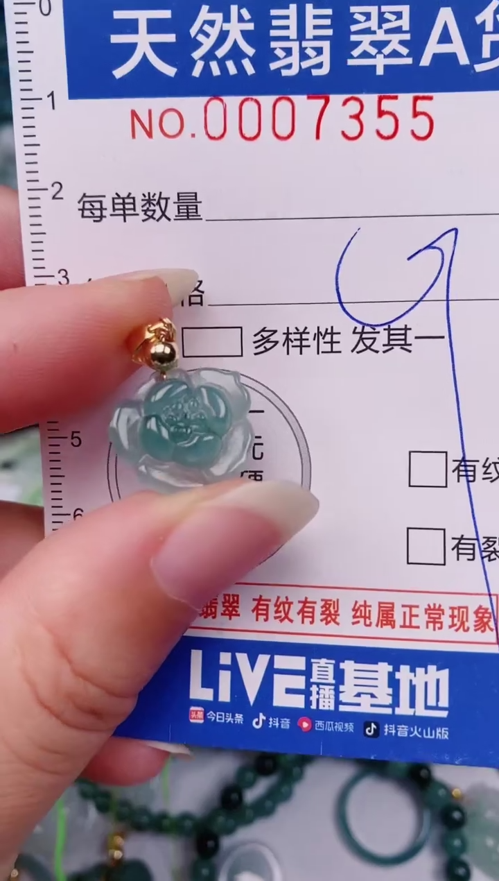 颈饰未镶嵌翡翠00007355