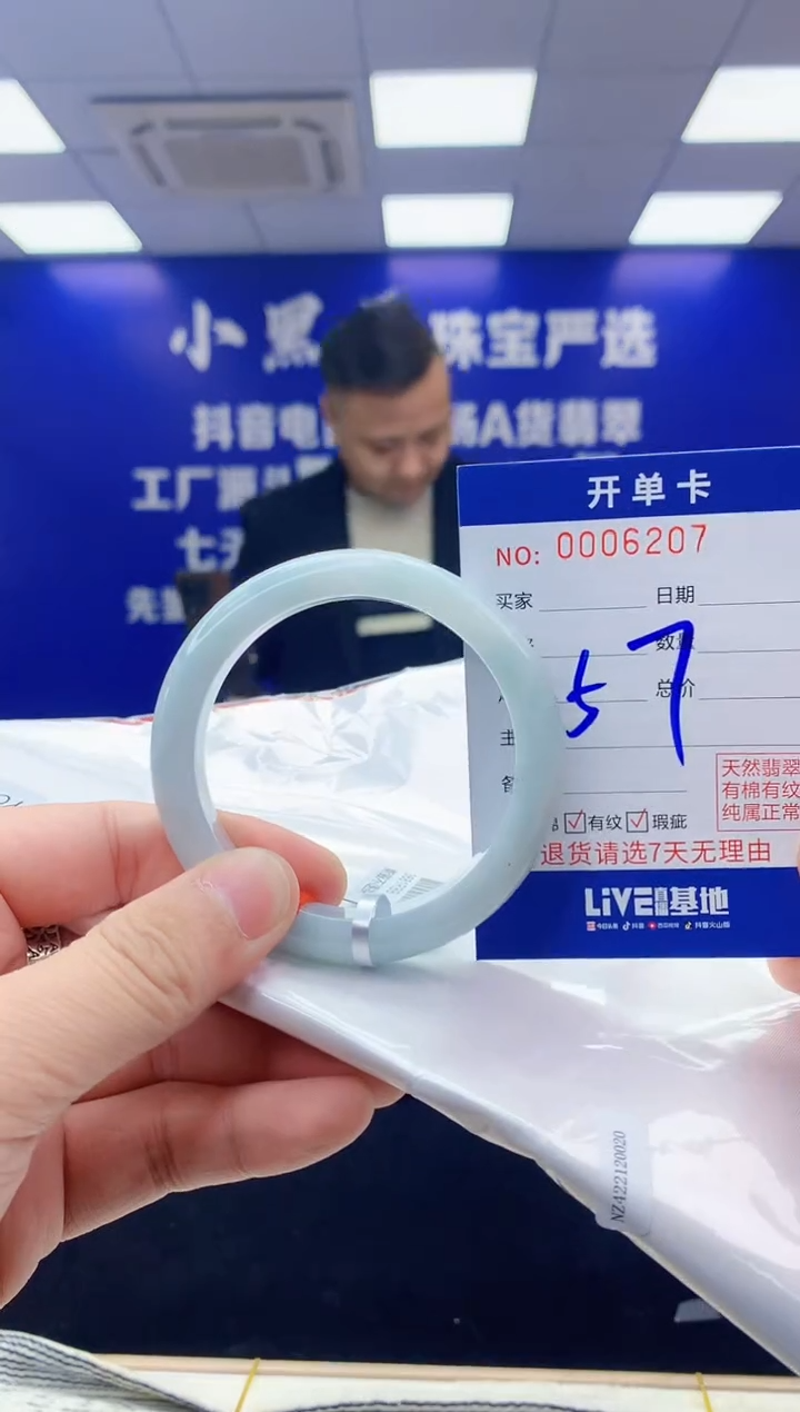 【闪购商品】翡翠手镯未镶嵌翡翠天然A货手镯