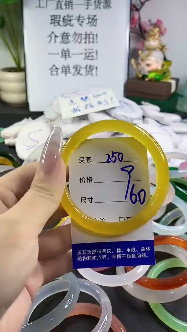 手镯玛瑙/玉髓未镶嵌250