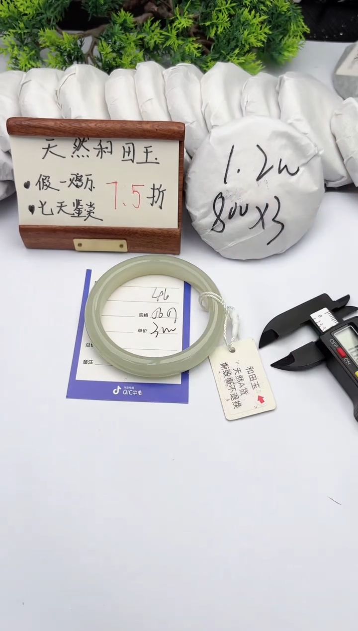 【闪购商品】和田玉手镯未镶嵌柯沛46