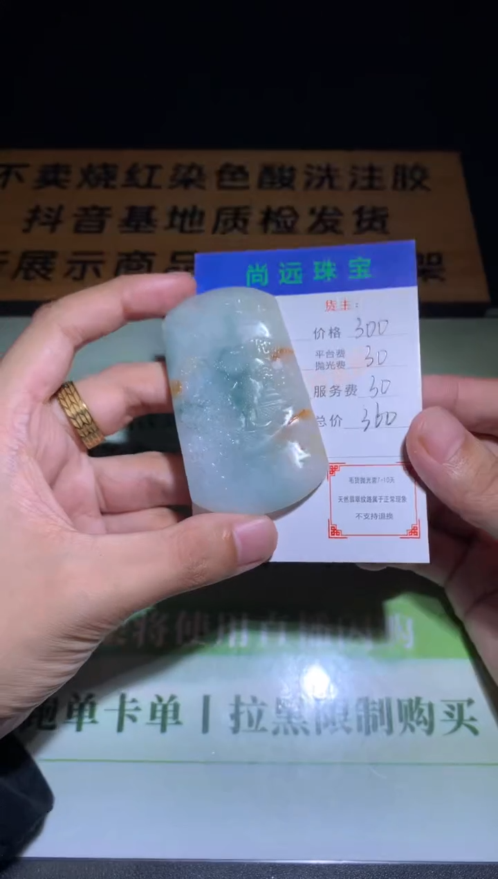 未镶嵌定制翡翠毛货-不退不换