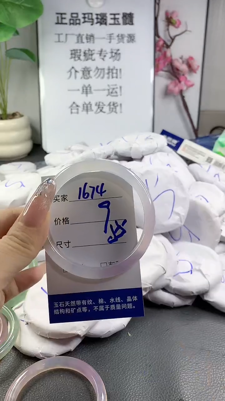 玛瑙/玉髓手镯未镶嵌1674