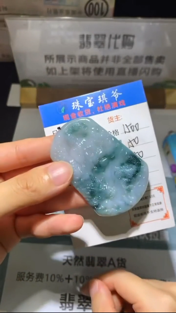 未镶嵌定制翡翠-毛货-不退不换-