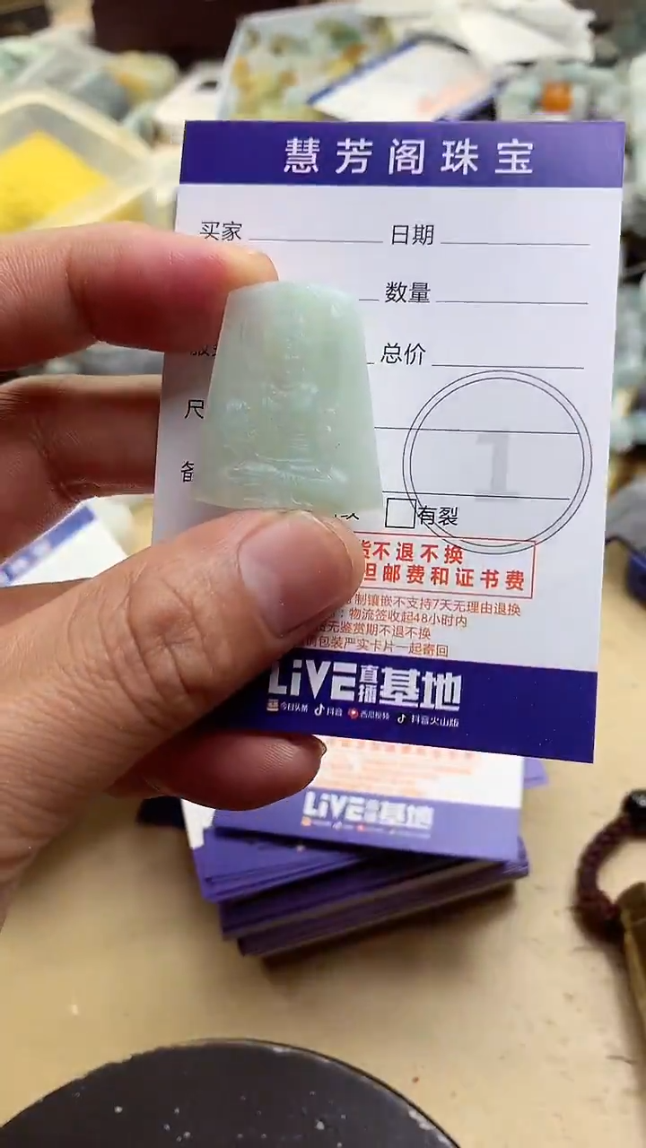 定制翡翠未镶嵌翡翠1