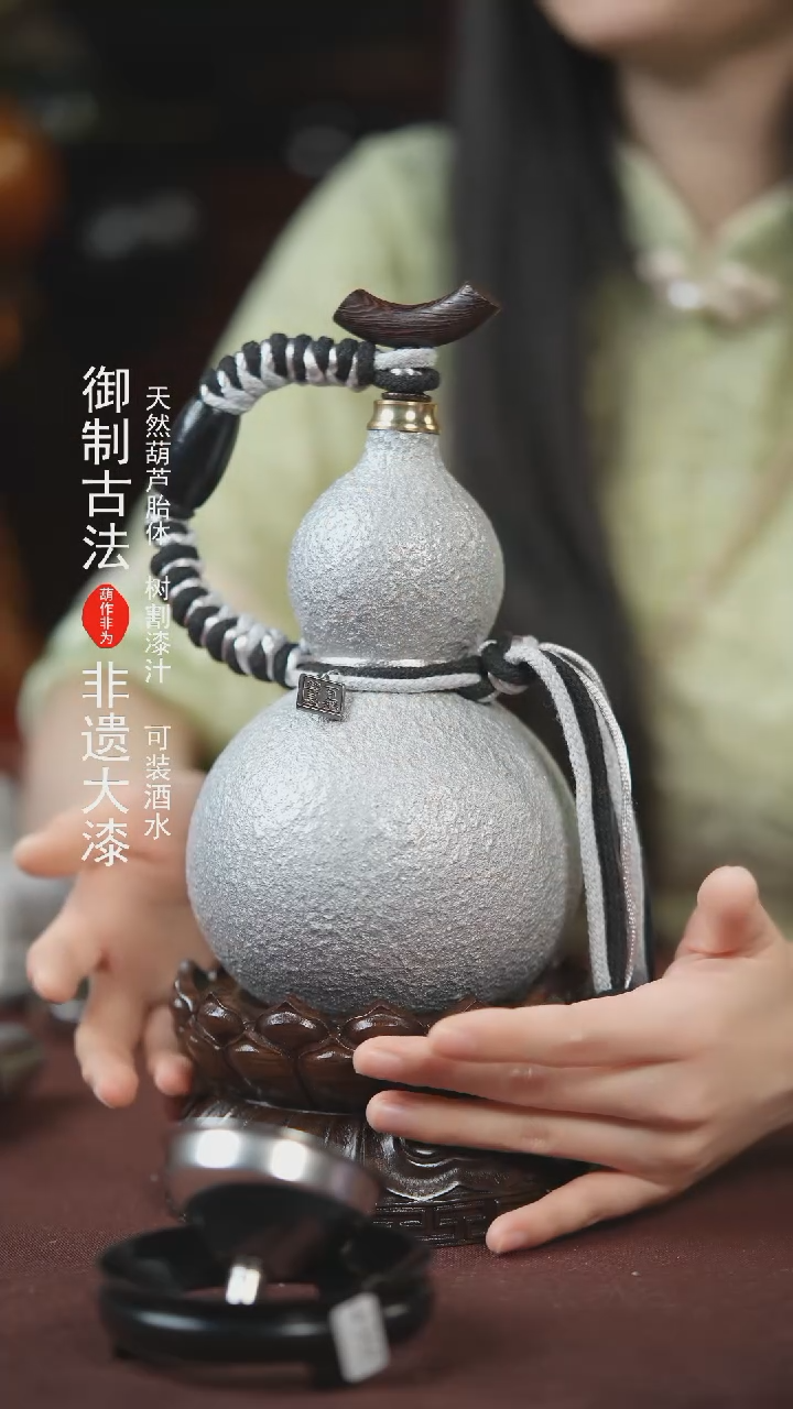 【闪购商品】576号500ml左右的非遗漆器酒葫芦