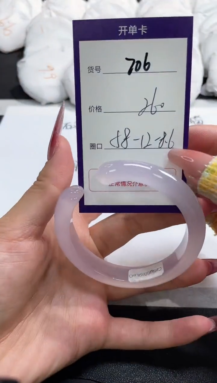 【闪购商品】玛瑙/玉髓手镯未镶嵌706