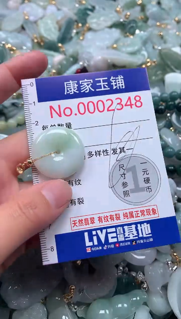 【闪购商品】翡翠吊坠(不含链)未镶嵌2348