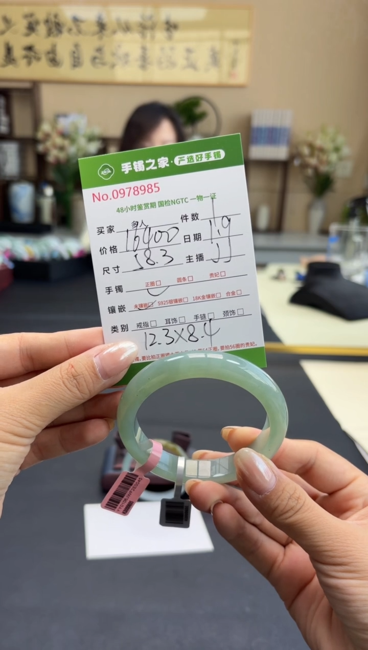 【闪购商品】翡翠手镯未镶嵌多人