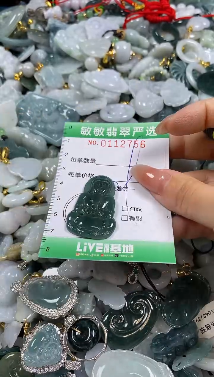 【闪购商品】翡翠颈饰未镶嵌闪购0112756