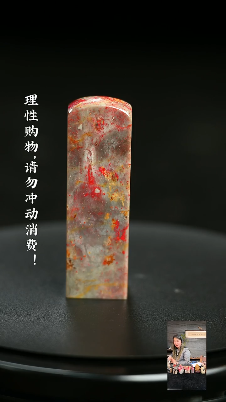 昌化鸡血石1225840