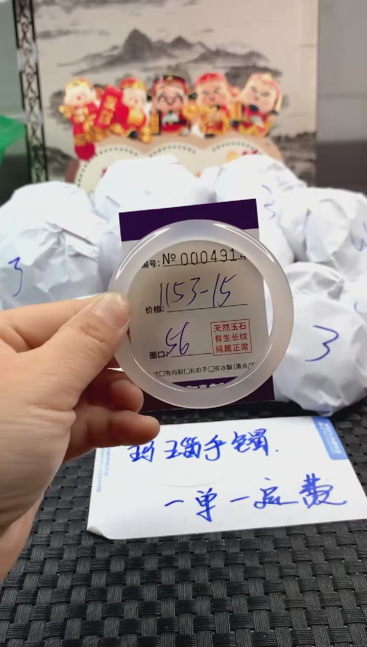 玛瑙/玉髓手镯未镶嵌1153