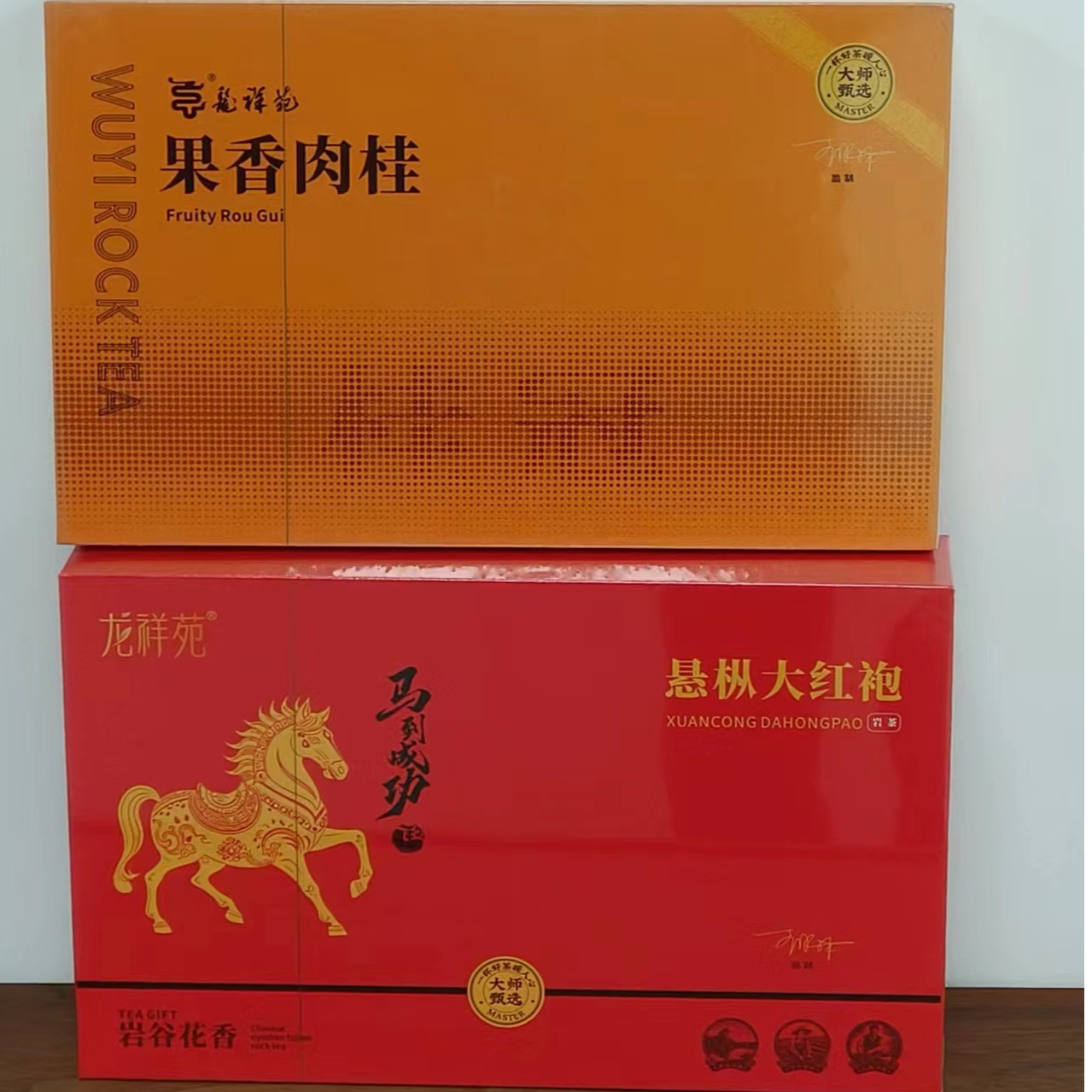 龙祥苑悬枞大红袍茶叶礼盒果香肉桂礼盒250克（日期到27年10月）