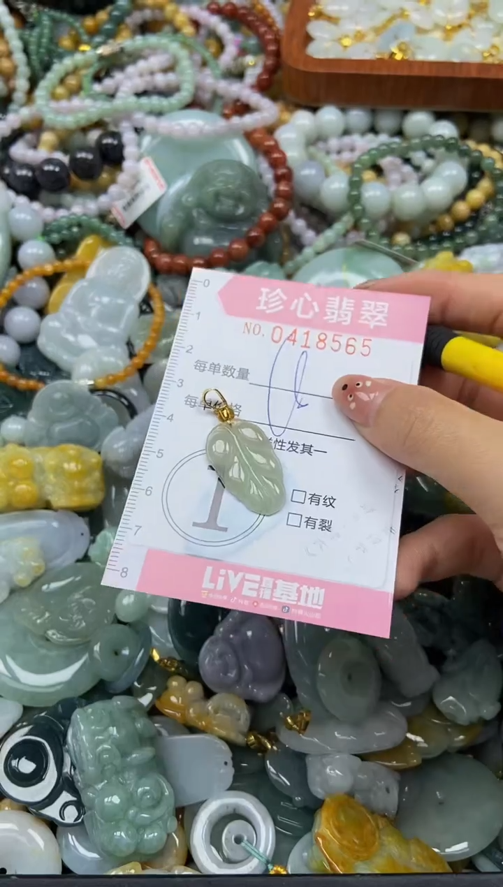 颈饰未镶嵌翡翠闪购0418565